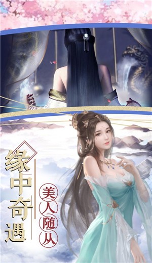 云汉仙侠录  v1.0.0
