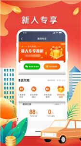 美程出行司机端