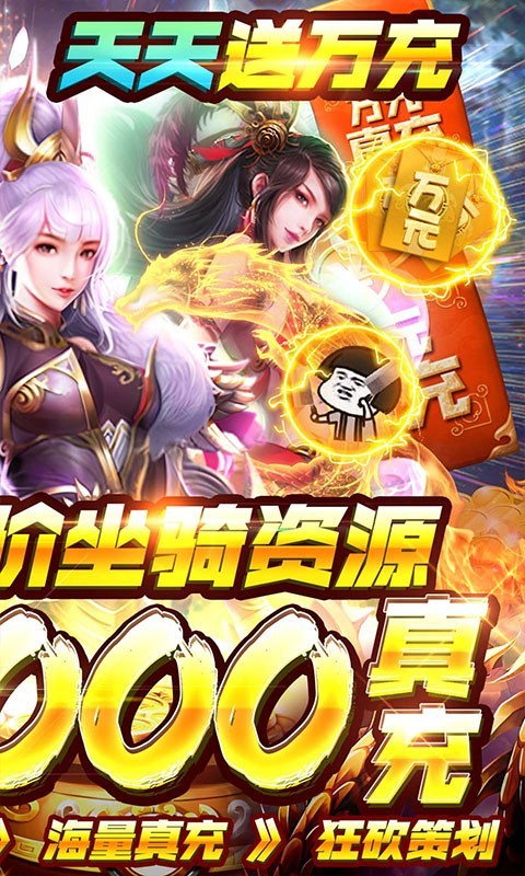 穿行三国福利版  v1.0.0