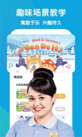 流利少儿英语 v2.7