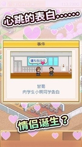 名门口袋学院2中文版 v20.0.3