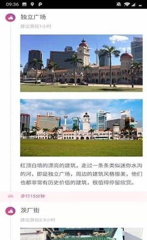 28旅途  v1.0.0