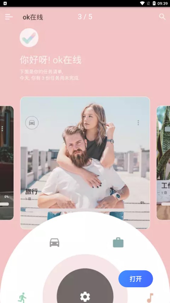 nancenote记录APP最新版图片1