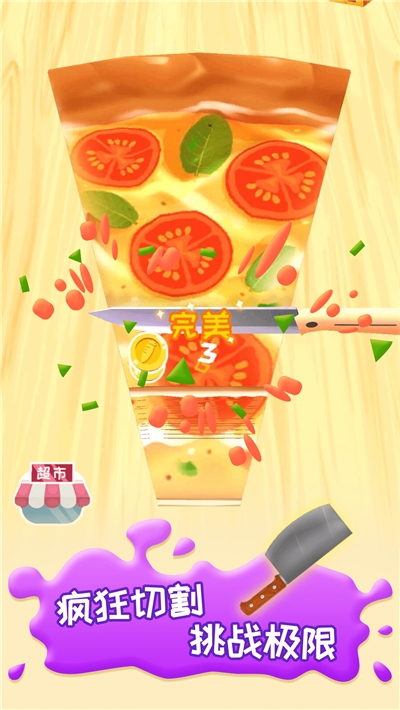 天天消水果游戏 v1.0