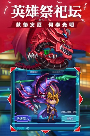 光逆英雄手游 v1.0