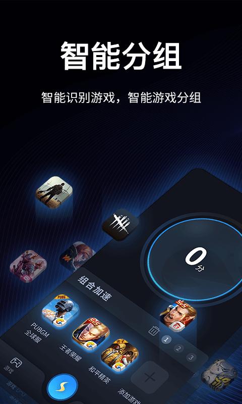 海豚加速器 旧版 v3.0.5