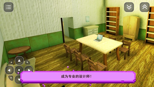 梦想之家 v1.14