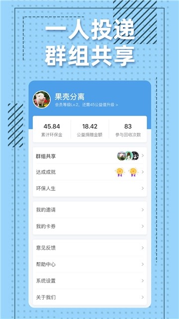 格子回收  v1.0.1