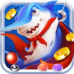 街机捕鱼联网手机游戏