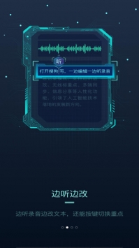 搜狗听写 v3.2.5