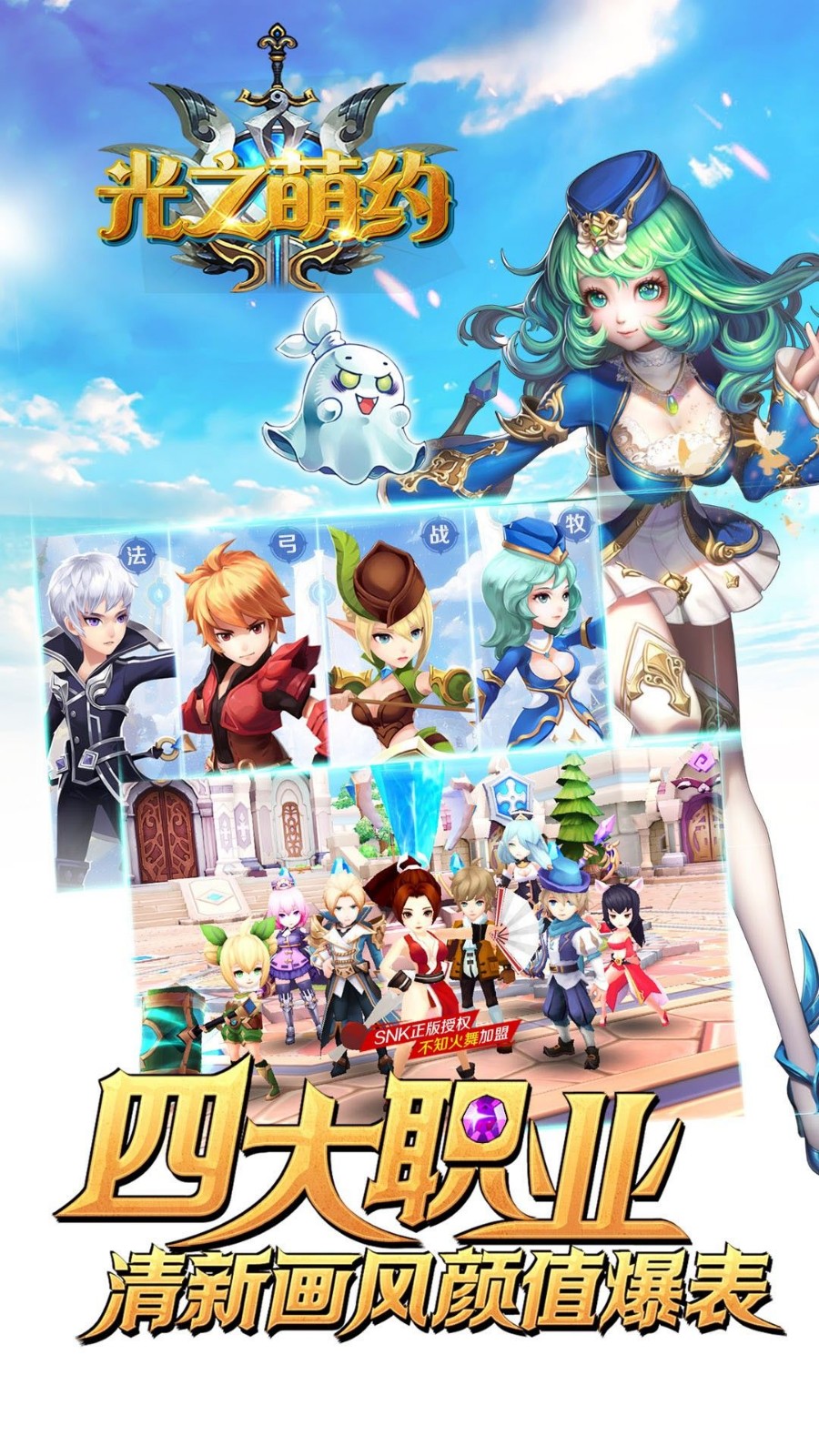 光之萌约梦之起点游戏  v1.1.0