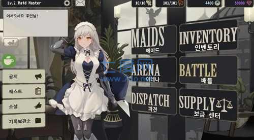 女仆大师 v1.018