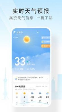 速查天气预报  v2.4.010