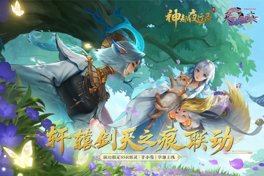 神都夜行录 v4.0.5