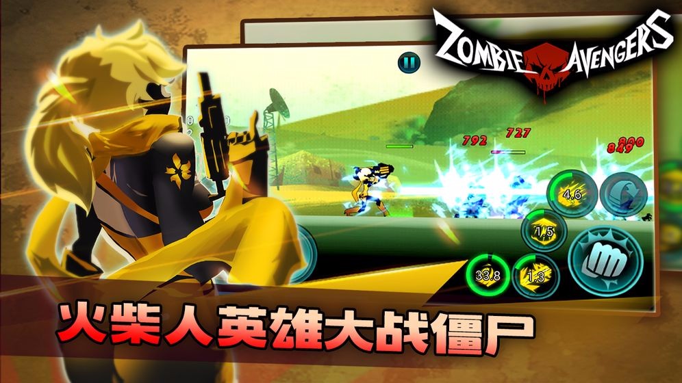 火柴人僵尸版 2019-09-22 13:02