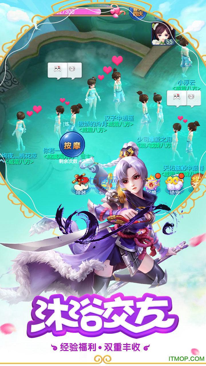 九游最游记物语