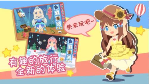装扮小公主换装游戏 v1.1.10