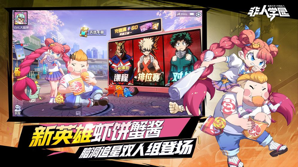 非人学园 网易版 v3.1.0