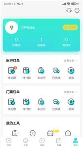 乐游游  v2.7.0