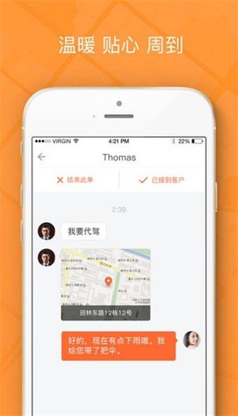 逗逗出行 v1.0.3