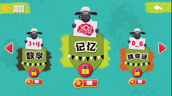 小羊肖恩训练营1