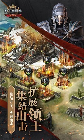 列王的纷争6.23.0 v7.19.0