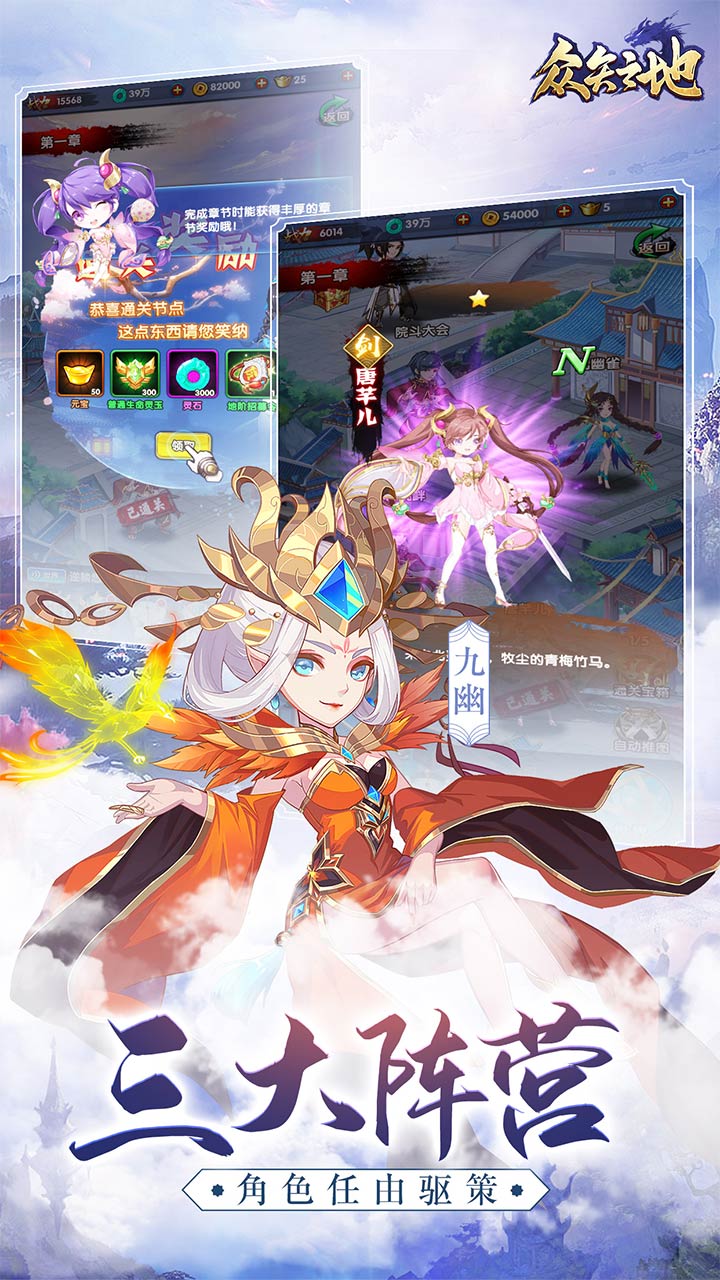 众矢之地大主宰手游官方最新版图片1