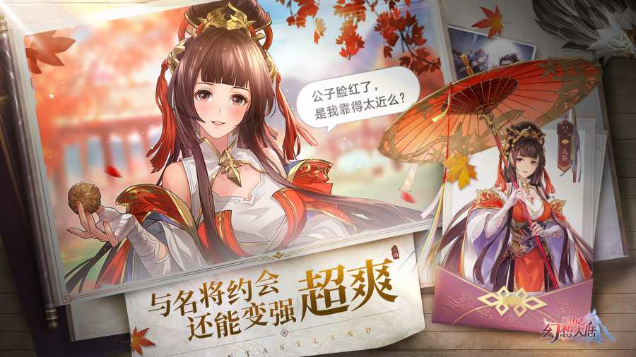 幻想大陆三国志官网兑换码正式版  v5.2.4
