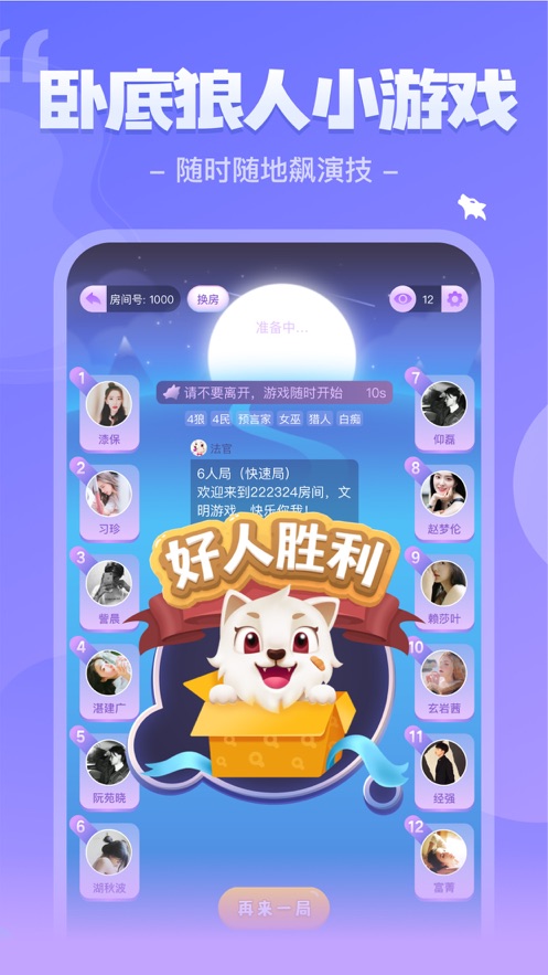 我是谜剧本杀国王的叹息凶手最新版下载  v4.5.3