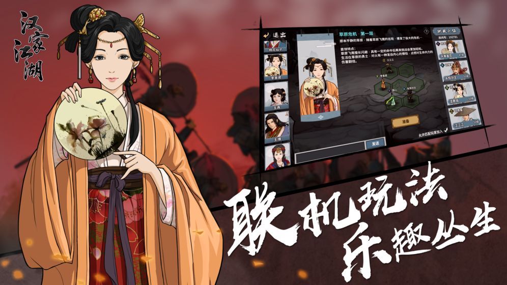 汉家江湖1.2.0最新官方版下载安卓地址  v5.5.4