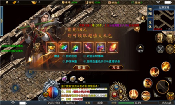 鸿图盟重之城  v1.1.3