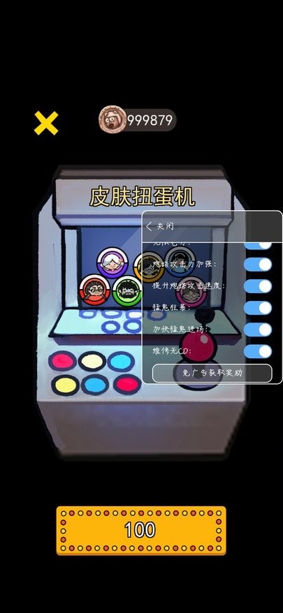 猛鬼宿舍内置菜单版 v2.5.7