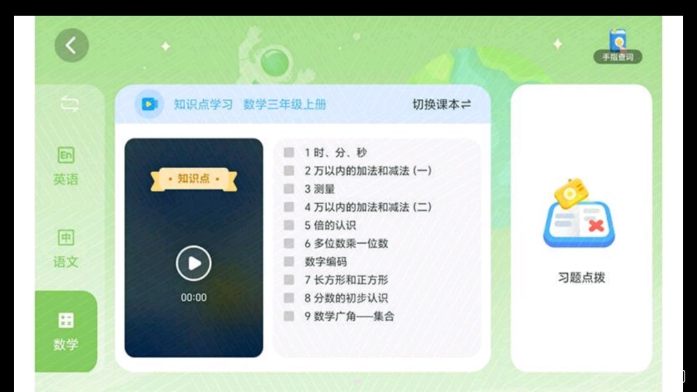 AR自主学  v2.1.8