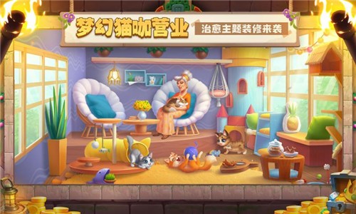 梦幻家园3.6.1  v3.6.1