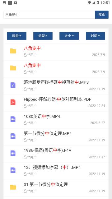 搜索盘  v1.0.0