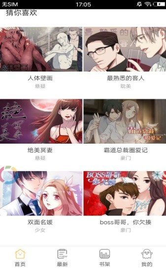 氧气漫画  v1.02