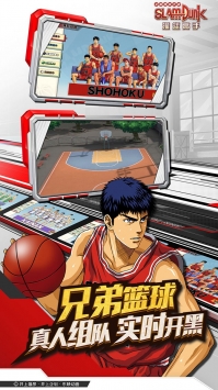 灌篮高手官方版 v3.1.5