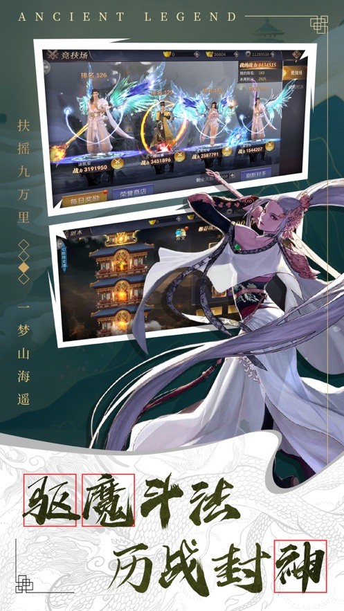 武王伐纣录安卓版截图3