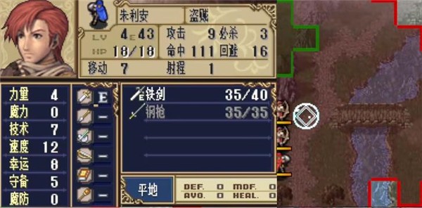 火焰纹章新暗黑龙与光之剑汉化版截图3