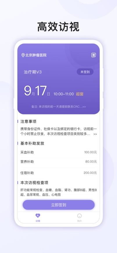 易陪伴之家app v1.1