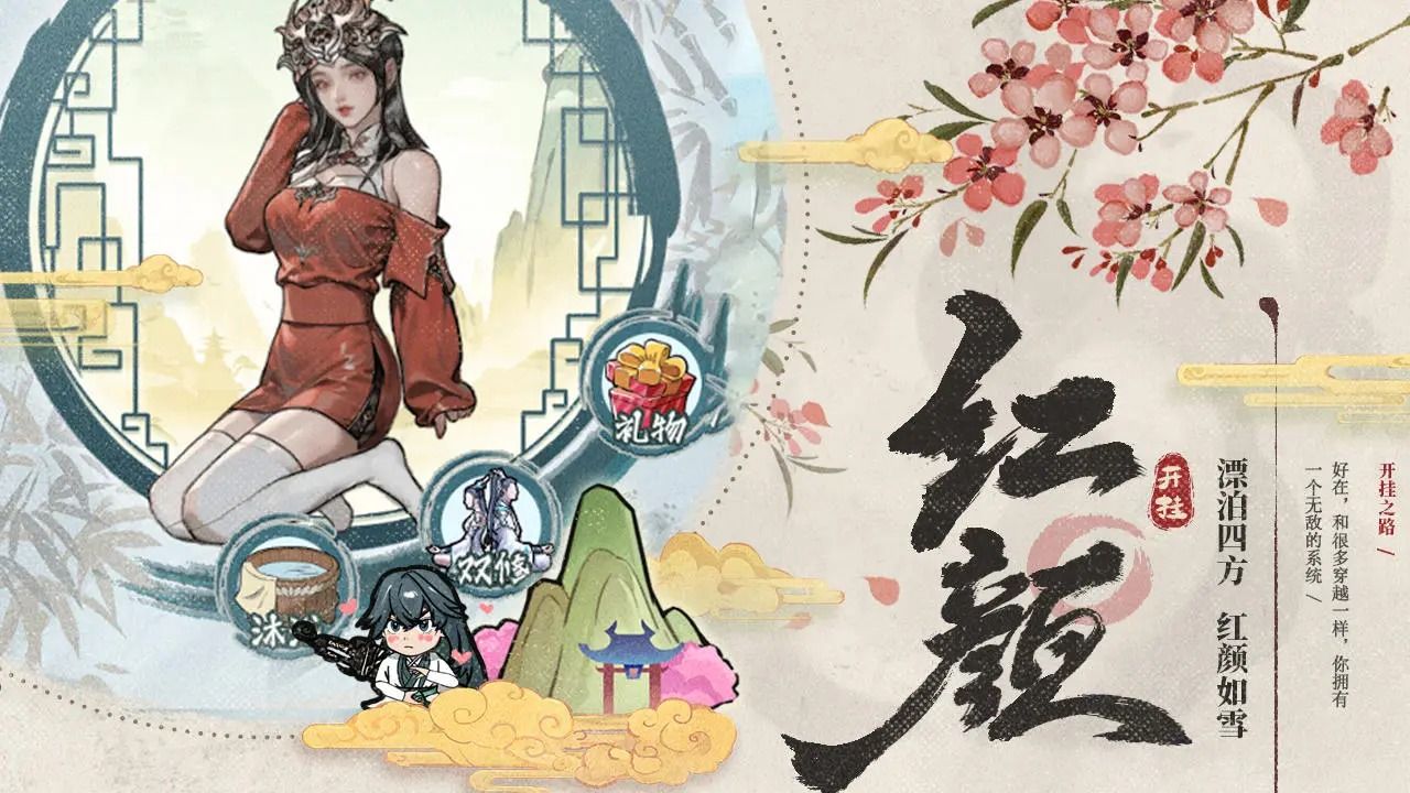 开挂之路游戏免广告下载图片1