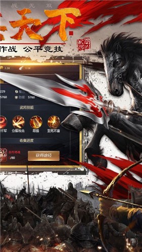 烽火战无双 V 1.0