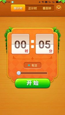 番茄Go  v1.0.2