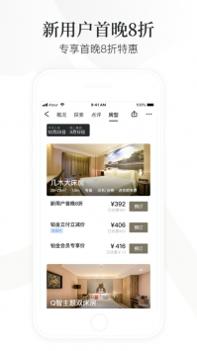 亚朵ios版 v3.1.5