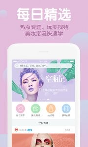 肤君美妆资讯截图1
