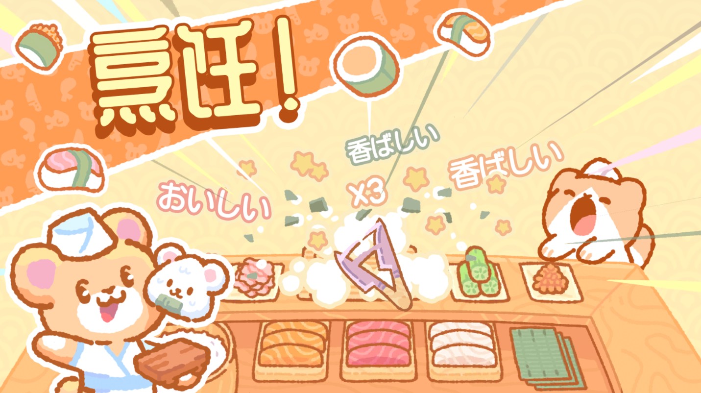 小熊寿司吧无限金币版