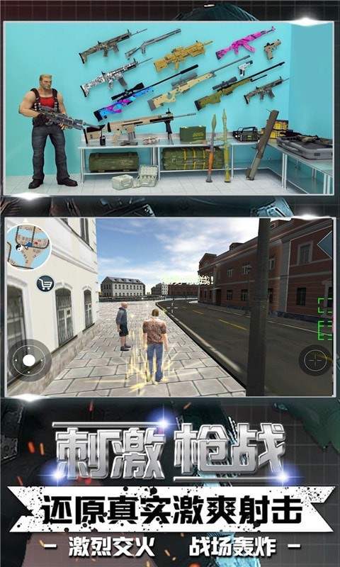 雷霆都市游戏最新官方版  v4.1.1