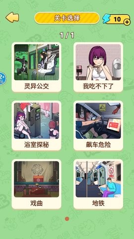 恐怖公交车  v1.1