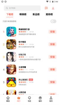 可可游戏中心 v9.4.2