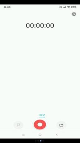 简刻录音 v1.5.5.1